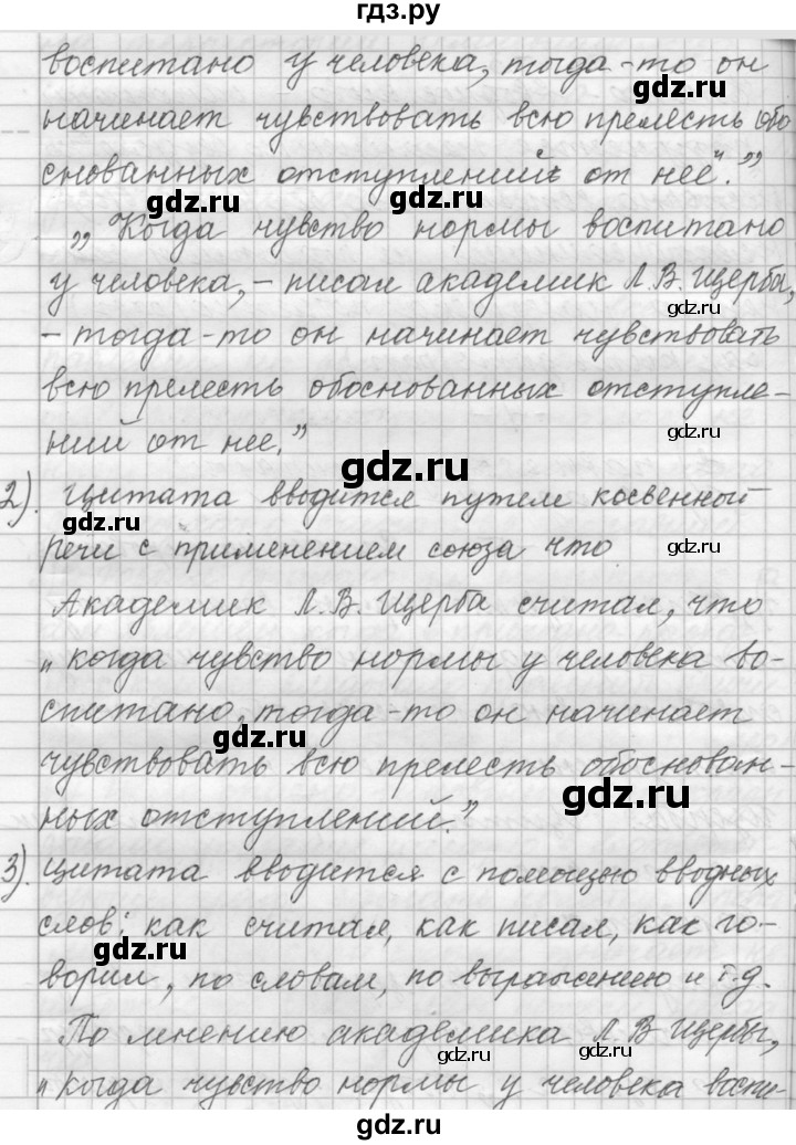 ГДЗ по русскому языку 9 класс  Пичугов Практика  упражнение - 25, Решебник к учебнику 2022