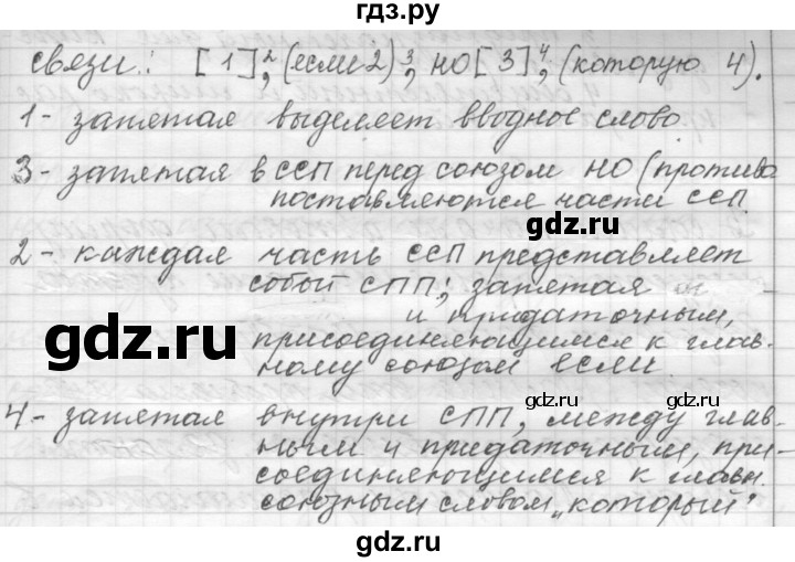 ГДЗ по русскому языку 9 класс  Пичугов Практика  упражнение - 25, Решебник к учебнику 2022