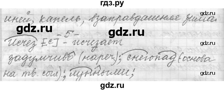 ГДЗ по русскому языку 9 класс  Пичугов Практика  упражнение - 265, Решебник к учебнику 2022