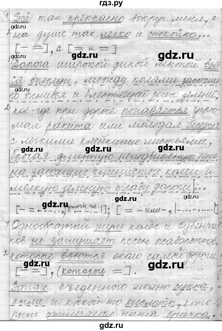 ГДЗ по русскому языку 9 класс  Пичугов Практика  упражнение - 286, Решебник к учебнику 2022