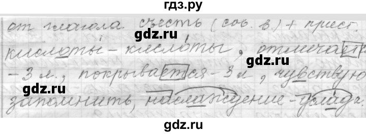 ГДЗ по русскому языку 9 класс  Пичугов Практика  упражнение - 286, Решебник к учебнику 2022