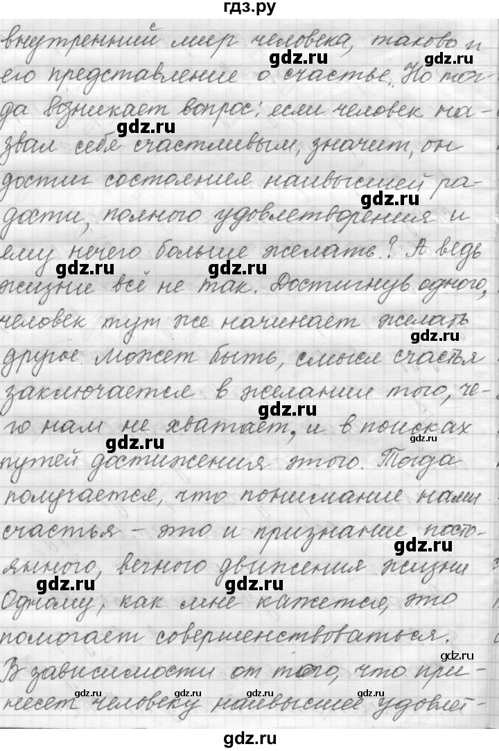 ГДЗ по русскому языку 9 класс  Пичугов Практика  упражнение - 29, Решебник к учебнику 2022