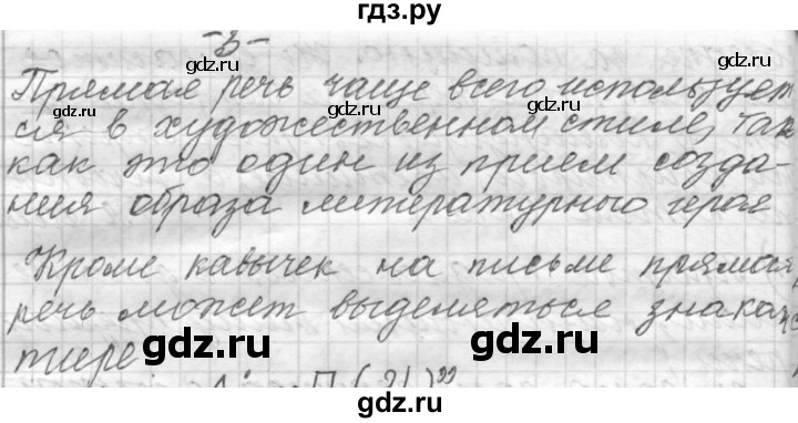 ГДЗ по русскому языку 9 класс  Пичугов Практика  упражнение - 293, Решебник к учебнику 2022