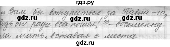 ГДЗ по русскому языку 9 класс  Пичугов Практика  упражнение - 294, Решебник к учебнику 2022