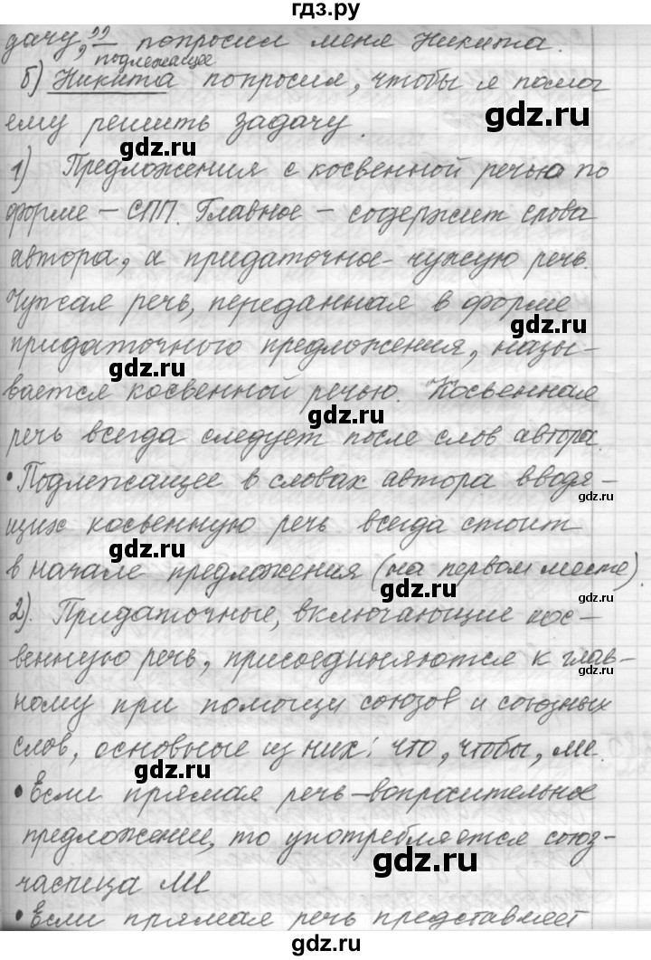 ГДЗ по русскому языку 9 класс  Пичугов Практика  упражнение - 304, Решебник к учебнику 2022