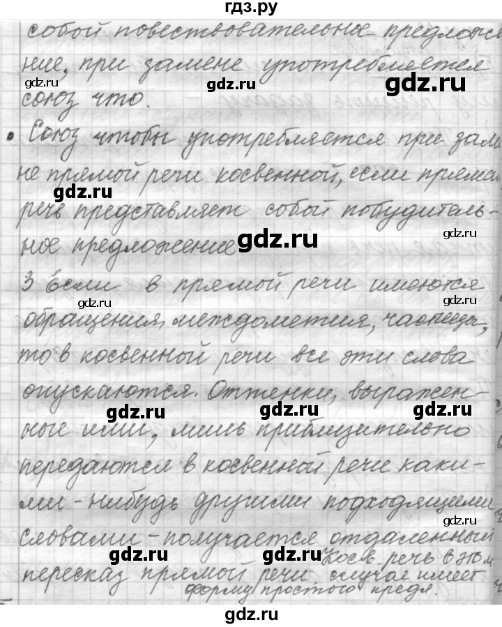 ГДЗ по русскому языку 9 класс  Пичугов Практика  упражнение - 304, Решебник к учебнику 2022