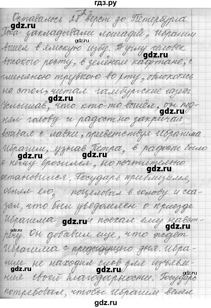 ГДЗ по русскому языку 9 класс  Пичугов Практика  упражнение - 307, Решебник к учебнику 2022