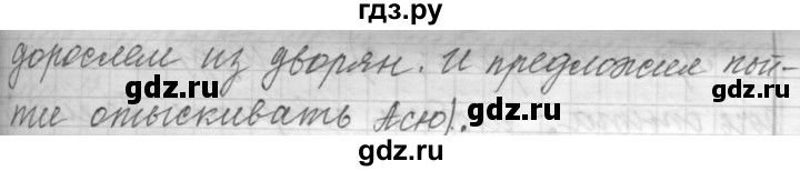 ГДЗ по русскому языку 9 класс  Пичугов Практика  упражнение - 309, Решебник к учебнику 2022