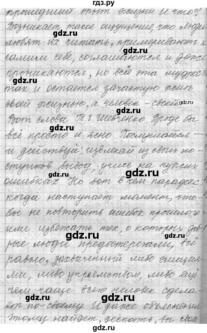 ГДЗ по русскому языку 9 класс  Пичугов Практика  упражнение - 311, Решебник к учебнику 2022