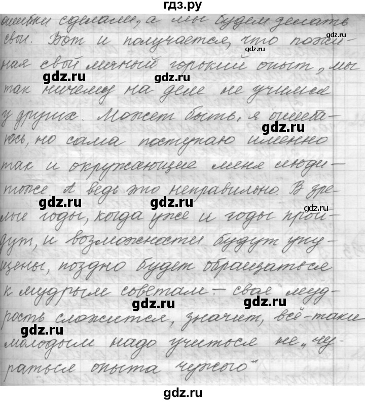 ГДЗ по русскому языку 9 класс  Пичугов Практика  упражнение - 311, Решебник к учебнику 2022