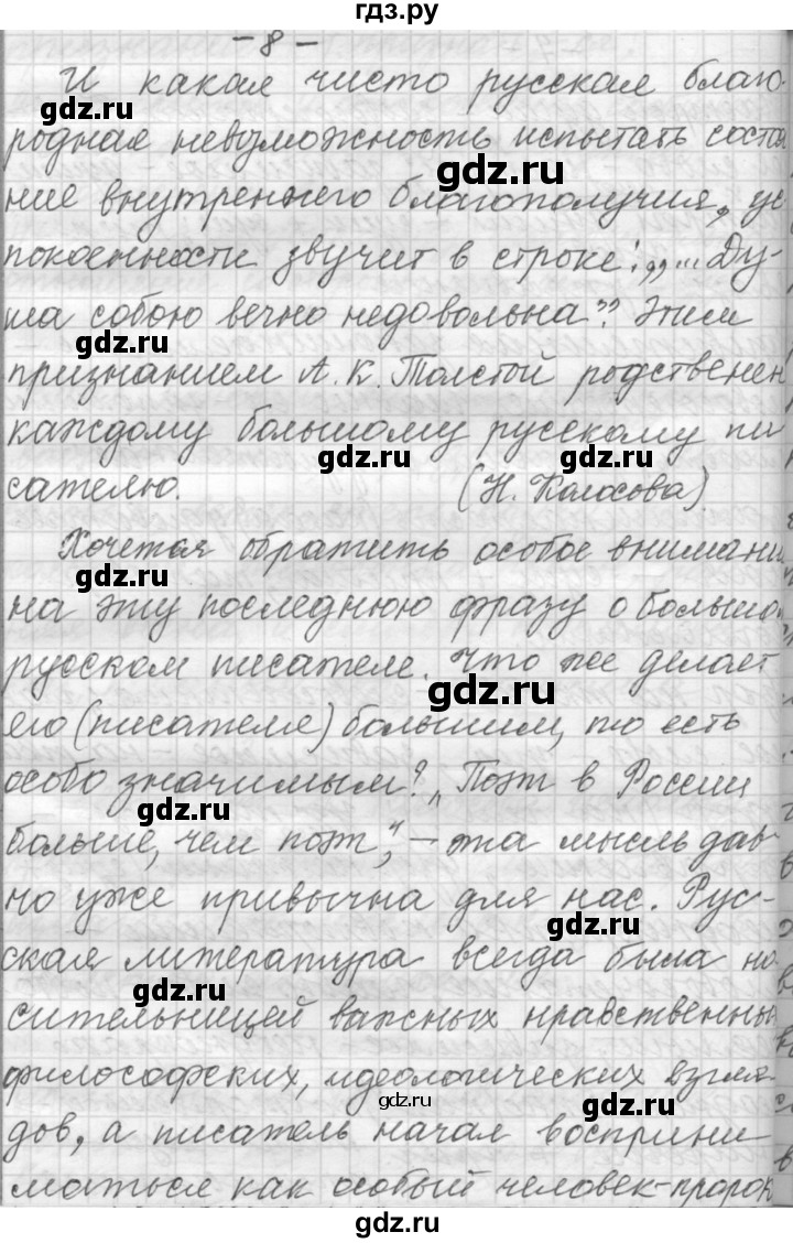 ГДЗ по русскому языку 9 класс  Пичугов Практика  упражнение - 323, Решебник к учебнику 2022