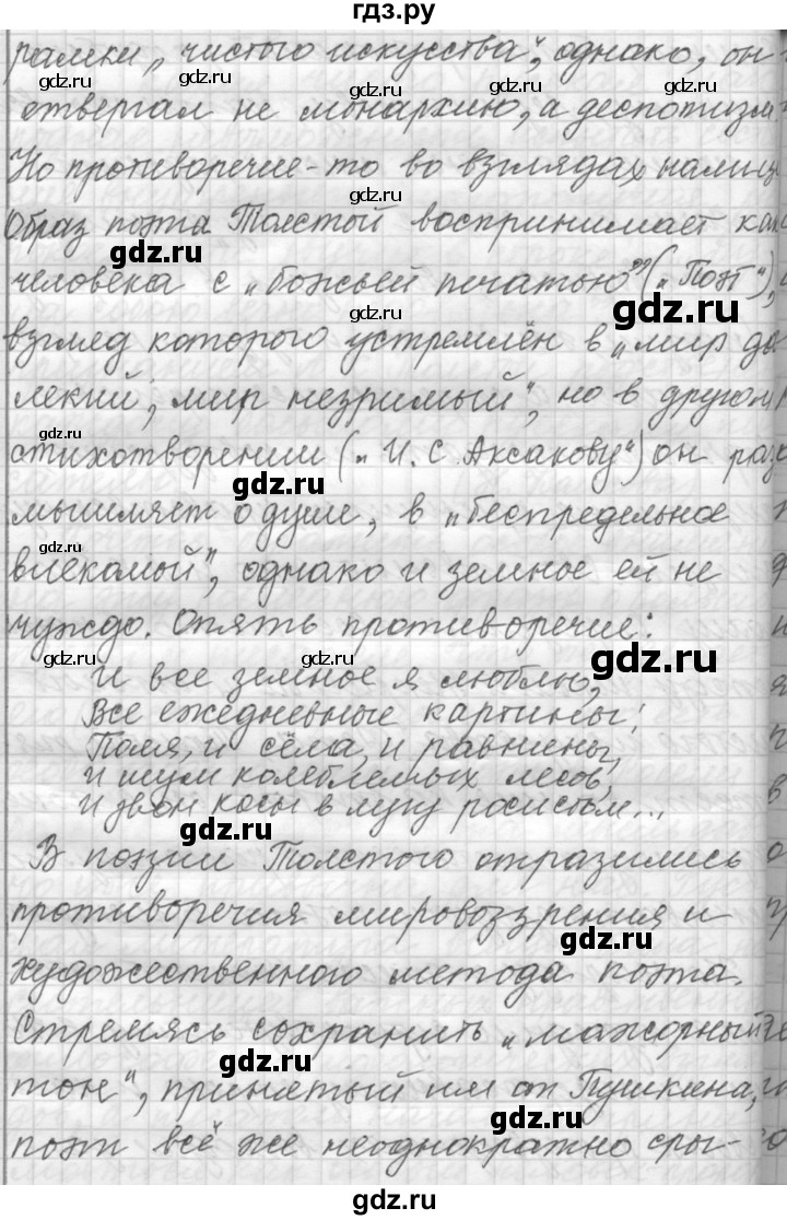 ГДЗ по русскому языку 9 класс  Пичугов Практика  упражнение - 323, Решебник к учебнику 2022