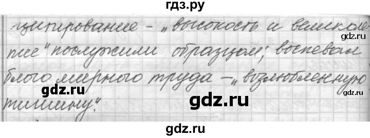 ГДЗ по русскому языку 9 класс  Пичугов Практика  упражнение - 326, Решебник к учебнику 2022