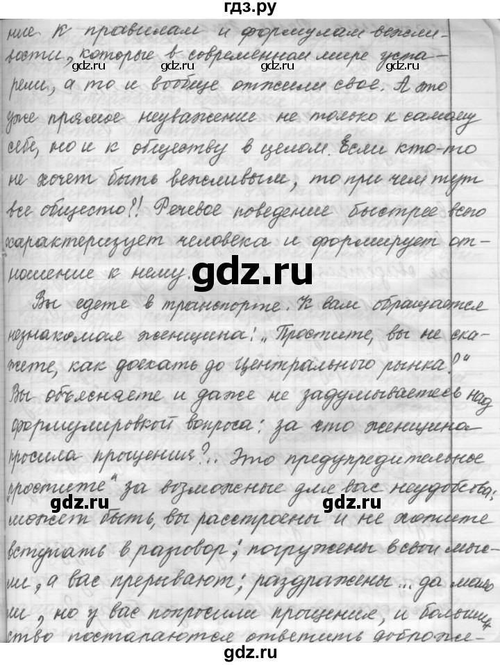 ГДЗ по русскому языку 9 класс  Пичугов Практика  упражнение - 332, Решебник к учебнику 2022