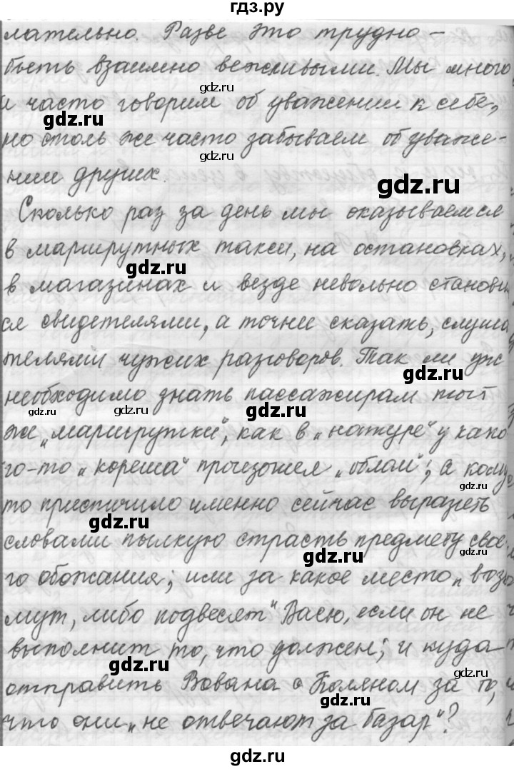 ГДЗ по русскому языку 9 класс  Пичугов Практика  упражнение - 332, Решебник к учебнику 2022