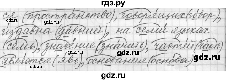 ГДЗ по русскому языку 9 класс  Пичугов Практика  упражнение - 346, Решебник к учебнику 2022