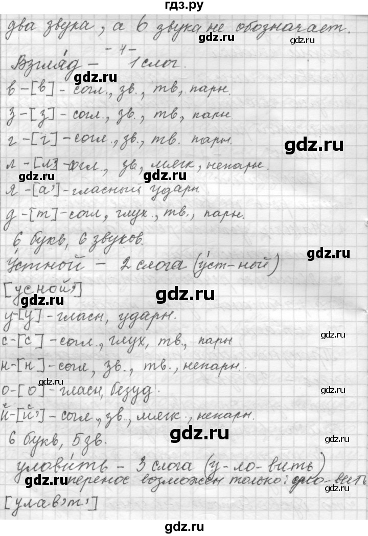 ГДЗ по русскому языку 9 класс  Пичугов Практика  упражнение - 349, Решебник к учебнику 2022