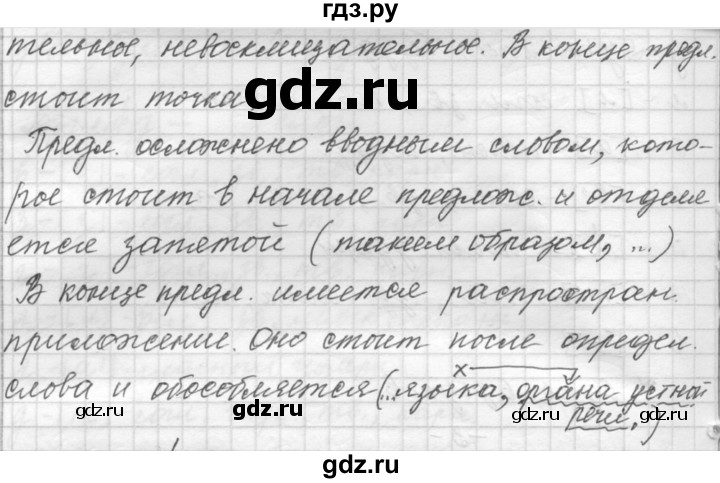 ГДЗ по русскому языку 9 класс  Пичугов Практика  упражнение - 349, Решебник к учебнику 2022