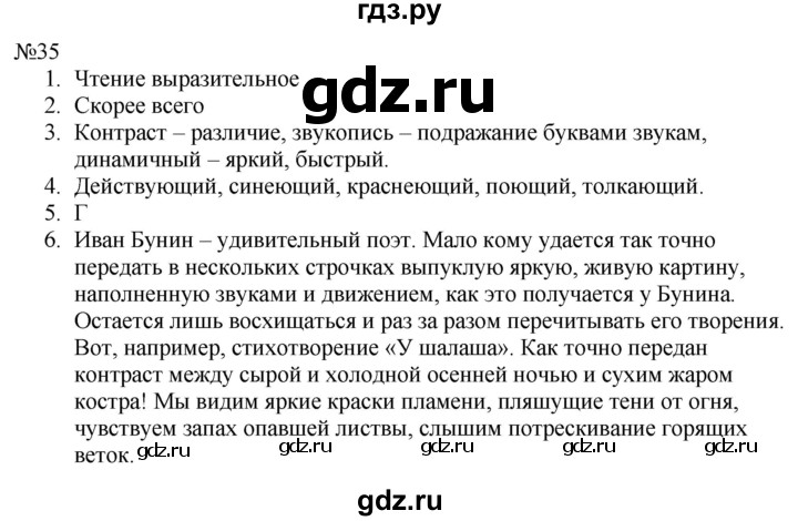 ГДЗ по русскому языку 9 класс  Пичугов Практика  упражнение - 35, Решебник к учебнику 2022