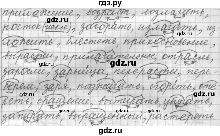 ГДЗ по русскому языку 9 класс  Пичугов Практика  упражнение - 352, Решебник к учебнику 2022