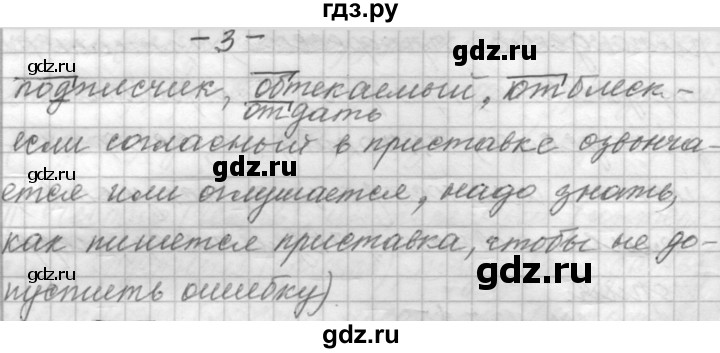 ГДЗ по русскому языку 9 класс  Пичугов Практика  упражнение - 358, Решебник к учебнику 2022