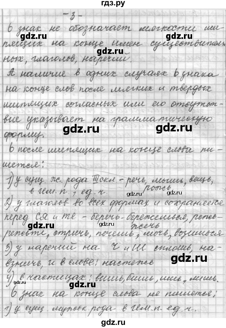 ГДЗ по русскому языку 9 класс  Пичугов Практика  упражнение - 362, Решебник к учебнику 2022