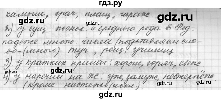 ГДЗ по русскому языку 9 класс  Пичугов Практика  упражнение - 362, Решебник к учебнику 2022