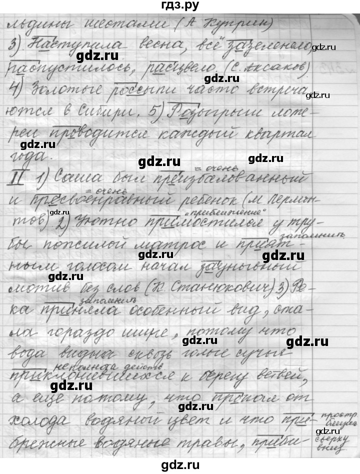 ГДЗ по русскому языку 9 класс  Пичугов Практика  упражнение - 369, Решебник к учебнику 2022