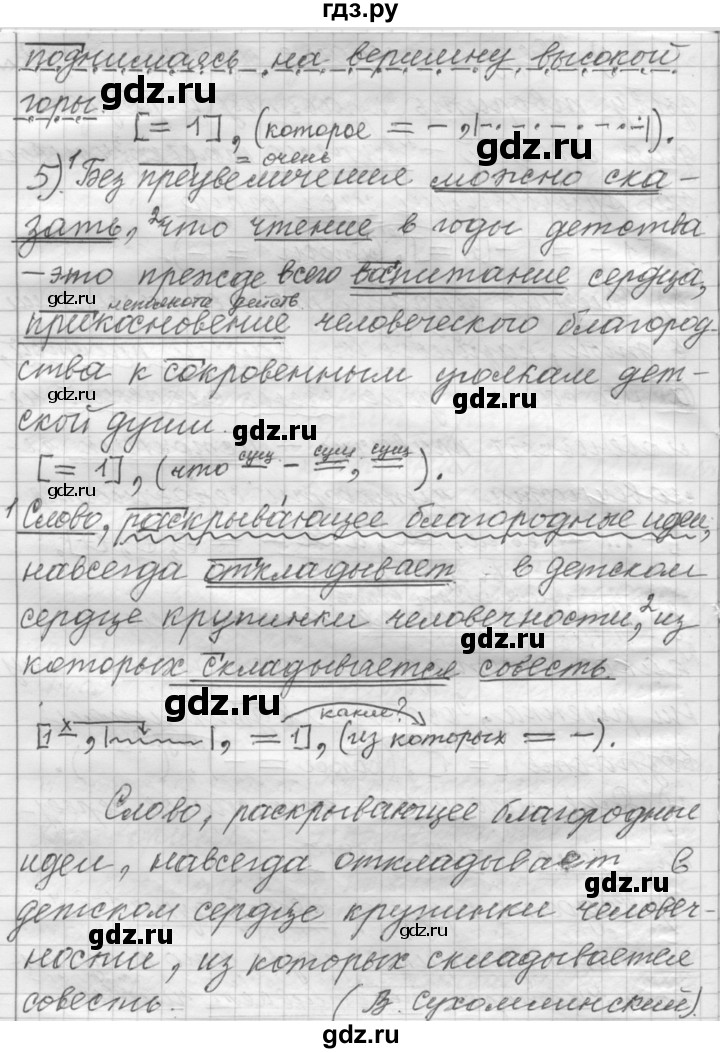 ГДЗ по русскому языку 9 класс  Пичугов Практика  упражнение - 371, Решебник к учебнику 2022