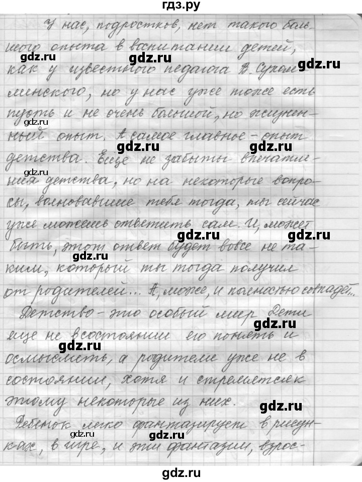 ГДЗ по русскому языку 9 класс  Пичугов Практика  упражнение - 371, Решебник к учебнику 2022