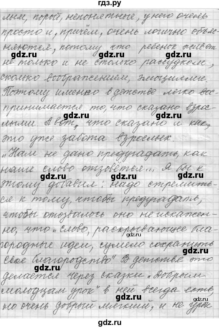 ГДЗ по русскому языку 9 класс  Пичугов Практика  упражнение - 371, Решебник к учебнику 2022