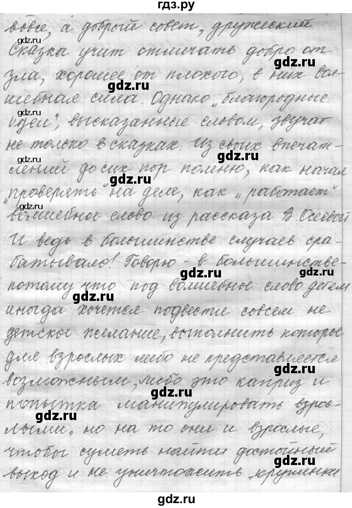 ГДЗ по русскому языку 9 класс  Пичугов Практика  упражнение - 371, Решебник к учебнику 2022