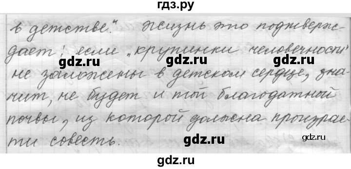 ГДЗ по русскому языку 9 класс  Пичугов Практика  упражнение - 371, Решебник к учебнику 2022