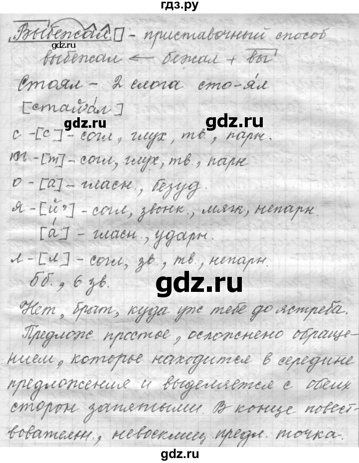 ГДЗ по русскому языку 9 класс  Пичугов Практика  упражнение - 378, Решебник к учебнику 2022