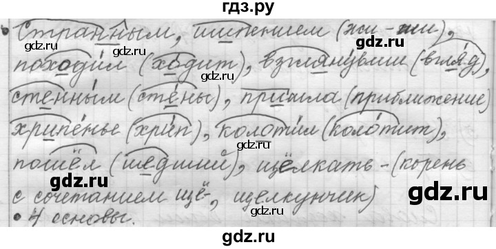 ГДЗ по русскому языку 9 класс  Пичугов Практика  упражнение - 385, Решебник к учебнику 2022