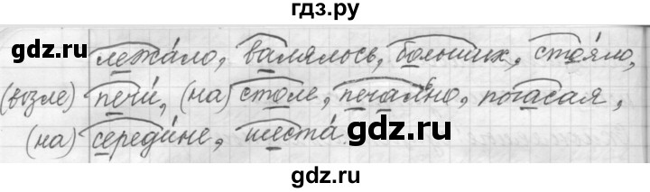 ГДЗ по русскому языку 9 класс  Пичугов Практика  упражнение - 388, Решебник к учебнику 2022