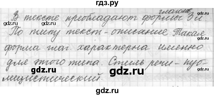 ГДЗ по русскому языку 9 класс  Пичугов Практика  упражнение - 401, Решебник к учебнику 2022