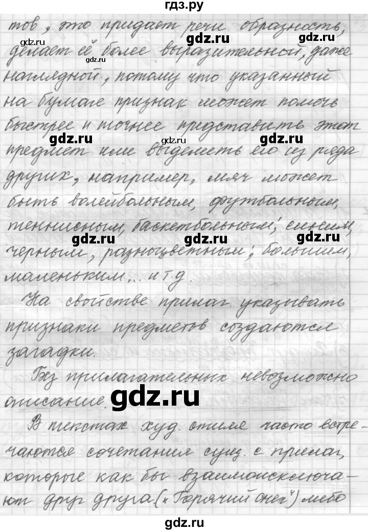 ГДЗ по русскому языку 9 класс  Пичугов Практика  упражнение - 403, Решебник к учебнику 2022