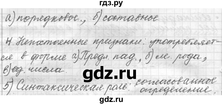 ГДЗ по русскому языку 9 класс  Пичугов Практика  упражнение - 406, Решебник к учебнику 2022