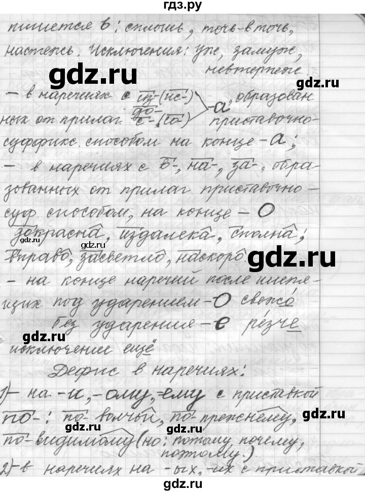 ГДЗ по русскому языку 9 класс  Пичугов Практика  упражнение - 407, Решебник к учебнику 2022