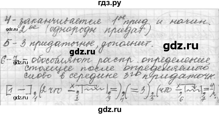 ГДЗ по русскому языку 9 класс  Пичугов Практика  упражнение - 413, Решебник к учебнику 2022