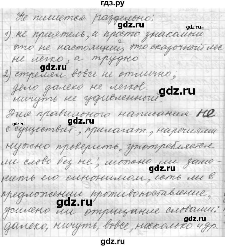 ГДЗ по русскому языку 9 класс  Пичугов Практика  упражнение - 420, Решебник к учебнику 2022