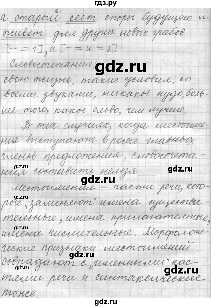 ГДЗ по русскому языку 9 класс  Пичугов Практика  упражнение - 426, Решебник к учебнику 2022