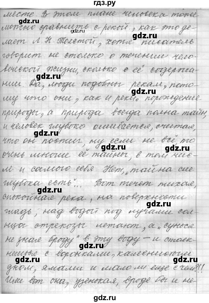 ГДЗ по русскому языку 9 класс  Пичугов Практика  упражнение - 430, Решебник к учебнику 2022