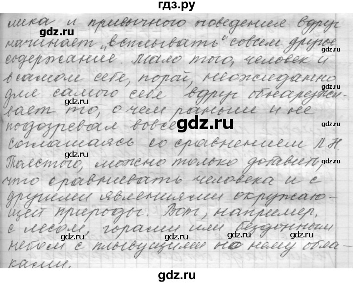 ГДЗ по русскому языку 9 класс  Пичугов Практика  упражнение - 430, Решебник к учебнику 2022