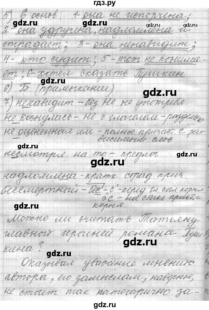 ГДЗ по русскому языку 9 класс  Пичугов Практика  упражнение - 435, Решебник к учебнику 2022