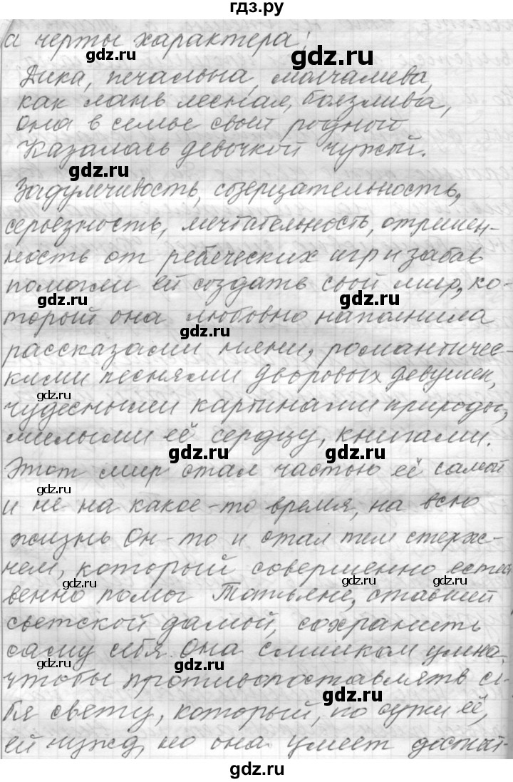 ГДЗ по русскому языку 9 класс  Пичугов Практика  упражнение - 435, Решебник к учебнику 2022