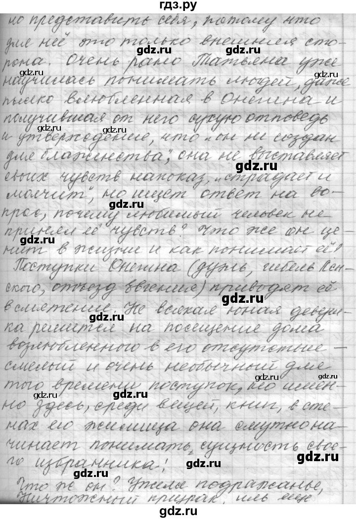 ГДЗ по русскому языку 9 класс  Пичугов Практика  упражнение - 435, Решебник к учебнику 2022