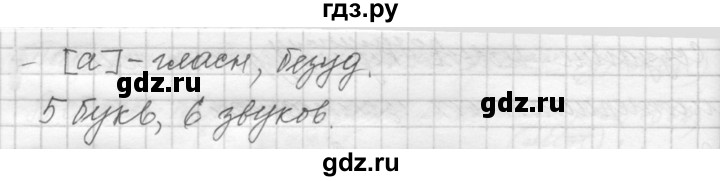 ГДЗ по русскому языку 9 класс  Пичугов Практика  упражнение - 440, Решебник к учебнику 2022