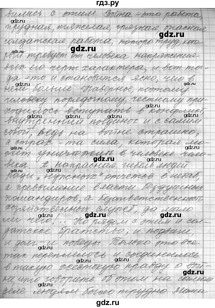 ГДЗ по русскому языку 9 класс  Пичугов Практика  упражнение - 446, Решебник к учебнику 2022